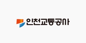 인천교통공사