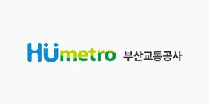 부산교통공사